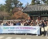 경북 관광 '기지재'…태국 기업 단체 관광객 '방문'