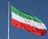 이란서 수감자 수만 명 사면···반정부 시위대 포함