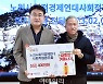 [포토] 노원사회적경제연대 성금 전달식