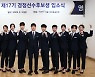 '사상 최초 女비율 ↑' 경정, 제17기 선수후보생 11명 입학