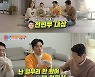 김일중, '2022 연예대상' 전현무 폭풍 질투 "배 아파서 일부러 안 봐"('동상이몽2')