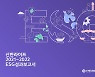 신한라이프, ESG 투자 자산 7900억원 돌파… 친환경금융 확대