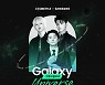 기안84도 나선다... 유통업계, 갤럭시 S23 ‘라방’ 경쟁