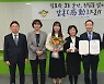 농협손보, ‘ARS 운영 최우수 기관’ 과기정통부 장관상 수상