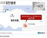 튀르키예 지진 사망자 최소 175명...“무너진 건물 많아 사상자 늘어날 수도”