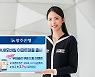 광주은행, 비대면 KJB모바일 아파트대출 출시