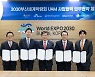 티맵, 부산세계박람회 유치위원회와 UAM 사업 협력