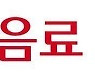 롯데칠성음료, 지난해 영업익 전년比 22% 증가… “주류사업 영업익 50% 늘어”
