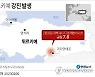 [속보] AP "튀르키예 지진으로 최소 31명 사망 확인 …더 늘듯"