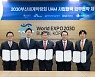 도심항공기 활용… SKT "부산엑스포 하늘서 홍보한다"