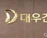 "440억 못 받지만"… 대우건설, 지방 공사현장 본 PF 불참