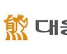 대웅제약, 폐섬유증 신약후보 물질 다국가 임상2상 진입