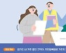 경기도, '소프트웨어 강사 양성과정' 교육생 모집