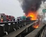 차량 50여대 연쇄 추돌..中 고속도로서 16명 '사망'