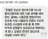 금감원장도 "은행은 공공재"… 이사회 연 1회 면담 정례화 [금융사 지배구조 개편 속도]