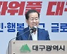 홍준표 “노인 무임승차 예산은 지방 정부 몫”…오세훈과 차별화