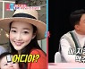 '동상이몽2' 김환, 아내와 다툰 후 가출? "집 들어가니 비번 바뀌어"