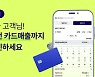 케이뱅크, ‘우리가게 매출관리 서비스’ 출시