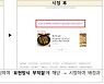 광고 표시 작고 안 보이게…공정위, SNS 뒷광고 3만1000건 시정