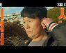 ‘웅남이’ 티저 예고편 최초 공개...“저것은 사람인가 곰인가”