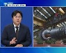 [친절한K] 탄소 배출 없이 전력 생산…수소 혼소 발전, 현실과 과제는?
