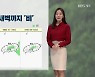 [날씨] 제주 산지·동부 중산간 내일 새벽까지 ‘비’…당분간 포근