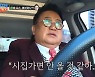 원혁 "예비장인 이용식 반대 서운하지않아, 이수민 있기 때문에" [조선의 사랑꾼]