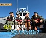 박세리 “운동하는 동생들” 박태환 곽윤기 오상욱과 무인도로 (안다행)