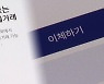 "과실 나눠야" 압박…은행, 금리·수수료 인하 경쟁 중