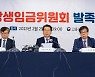 직무성과급제 확대 시동…"투명한 평가지표 필수"