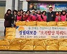 거창농협, 정월대보름 맞이 오곡밥상 차려드리기 행사