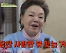 엄유신, "김수미, 샤워장에 날 끌고 가…무섭고 억울했다" 50년 만에 폭로! ('회장님네') [Oh!쎈 종합]