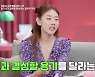 이용진 "한혜진, 女마음 너무 잘 알아‥동거 중인 것 아냐?" ('결말동') [Oh!쎈 리뷰]