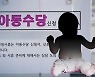 미혼부, 유전자 검사 없이 아동수당 신청 가능