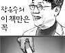 [장은수의이책만은꼭] 워라밸, 그러나 인생엔 바깥이 없다