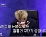 이승기 “소름”→송민호 오열, 벌써 난리 (피크타임)