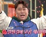 '1박 2일' 유선호, 역대 최악 조업에 종이 인형 변신→최고 시청률 15.6%[TV핫샷]