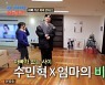 원혁, 파주→'♥이수민' 있는 평창동 이사…이용식 나간 집서 '아침식사'(조선의 사랑꾼)[종합]