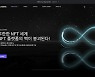 에그버스, NFT 재거래 플랫폼 확장한다