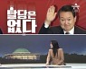 [여랑야랑]김한길 “윤 대통령 탈당은 없다” / 이상민이 이상민에게