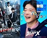 웨이브 오리지널 '위기의X', '약한영웅', TV로도 볼 수 있다