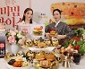 [포토]롯데리아, '전주비빔라이스버거' 신제품 한정 출시