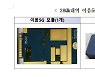 28㎓대역 이음5G, 모뎀(단말) 첫 출시