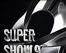 슈퍼주니어, 5년 만에 '슈퍼쇼' 남미 공연 돌입