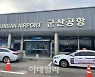"보안검색 없이 탑승"…국토부, 한국공항공사 수사 의뢰
