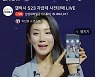11번가, 갤럭시S23 '라방' 거래액 128억원