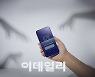 난방비 급등에 보이스피싱 활개...허위 정책자금 대출 빙자