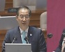 '난방비 폭탄' 공방…한덕수 "포퓰리스트 정권 필요하지 않아"