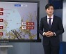 [기상센터] 올해 봄꽃 빨리 핀다!…3월 기온 평년보다 높을 듯
