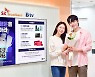 SKB 신년·신학기 맞이 "계묘한 새출발" 이벤트 진행